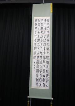 書道部